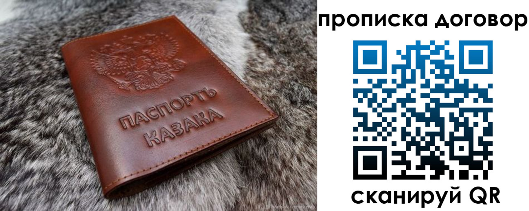 временная регистрация законно в Воронеже