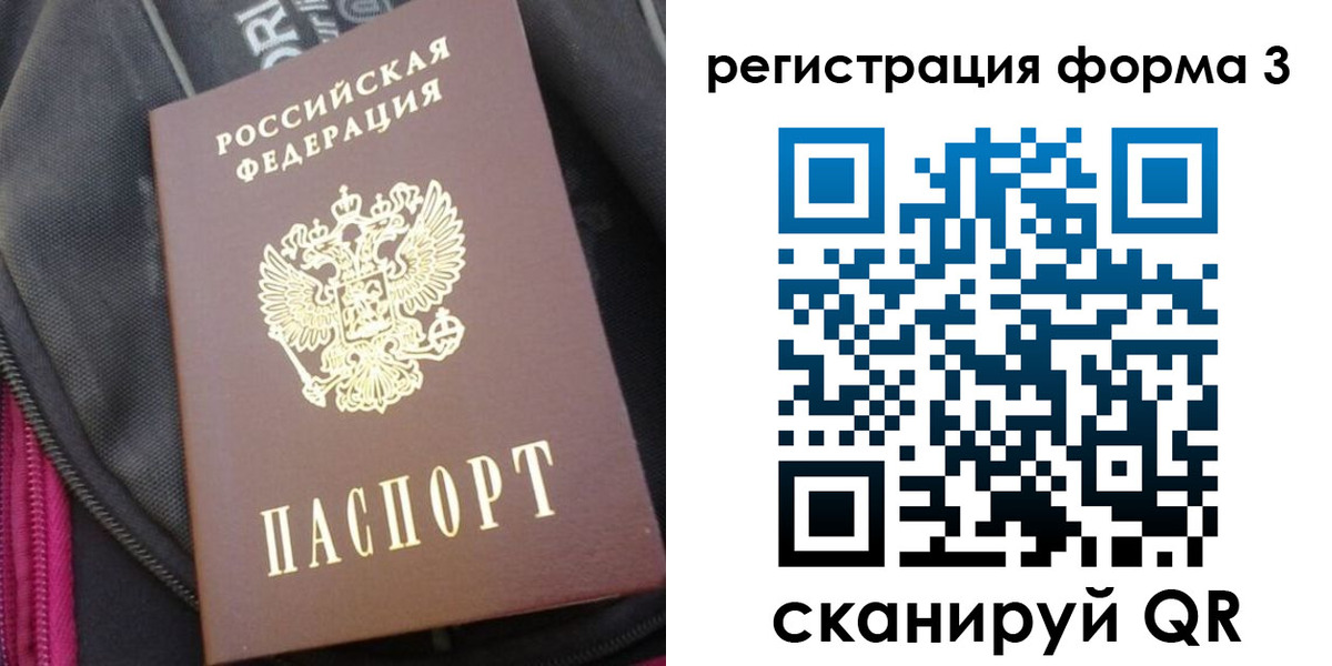 форма 3 в Воронеже