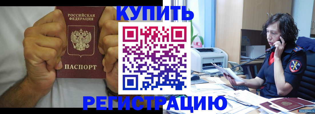 временная регистрация в квартире в Воронеже