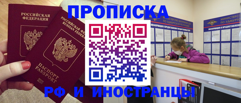 временная регистрация собственник в Воронеже