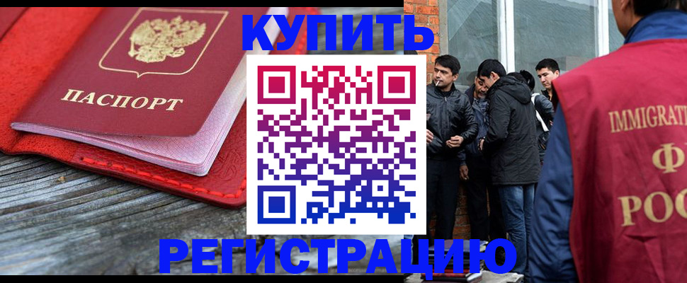 временная регистрация собственник в Воронеже
