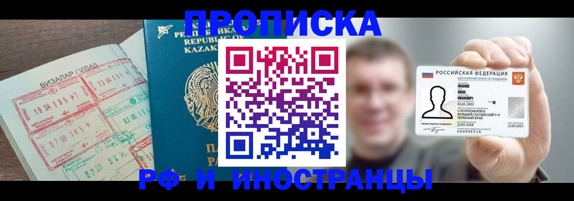 пропишу в квартире в Воронеже