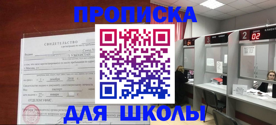 где прописаться в Воронеже