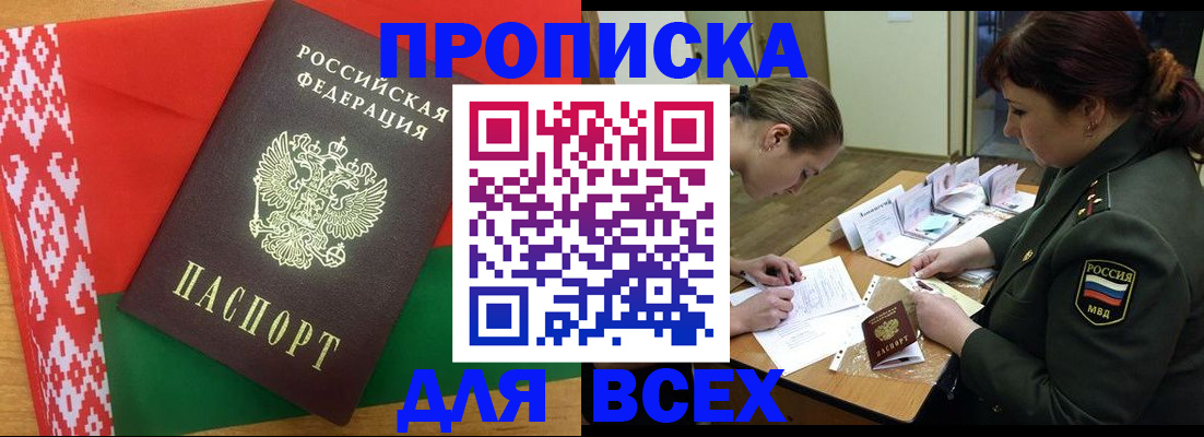 где прописаться в Воронеже