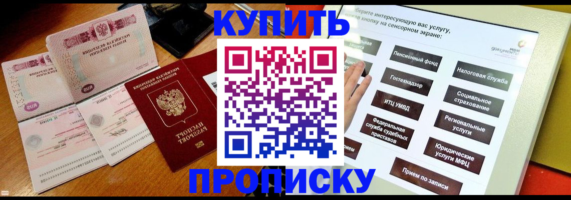 временная регистрация гарантия в Воронеже