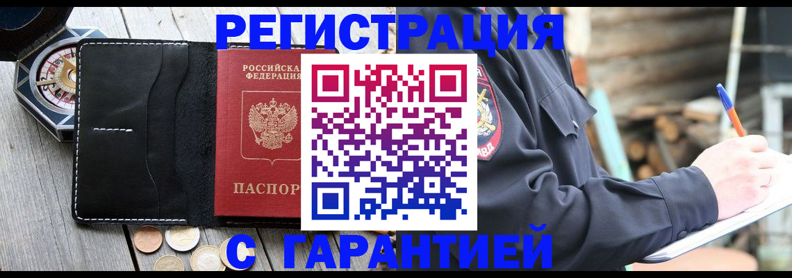 пропишу в квартире в Воронеже
